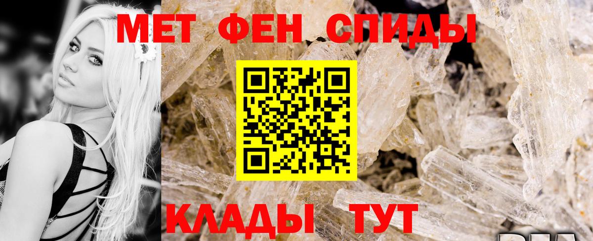 Амфетамин  АМФЕТАМИН VHQ  Вход с VPN  Чита 