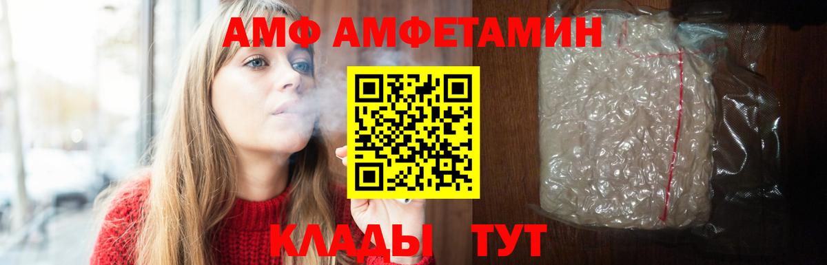 АМФЕТАМИН Premium Чита