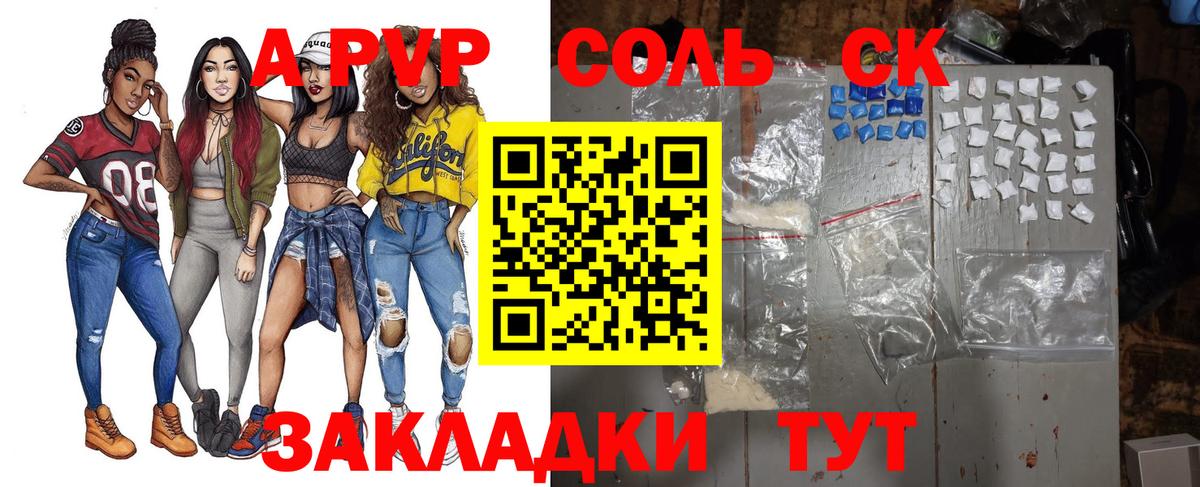Alpha-PVP крисы CK  APVP  Чита  Alpha PVP мука  Вход с VPN  Alpha PVP кристаллы 