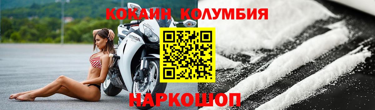 COCAIN  Cocaine Columbia  Вход с VPN  Чита 